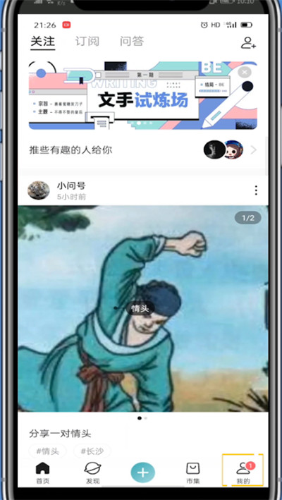 说说6lofter置顶文章具体方法。