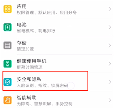 说说6华为手机隐身游戏的操作教程。