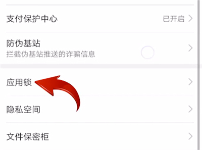 说说6华为手机隐身游戏的操作教程。