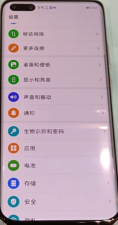 说说6华为p40pro开启单手模式的操作流程。