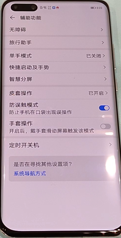 说说6华为p40pro开启单手模式的操作流程。