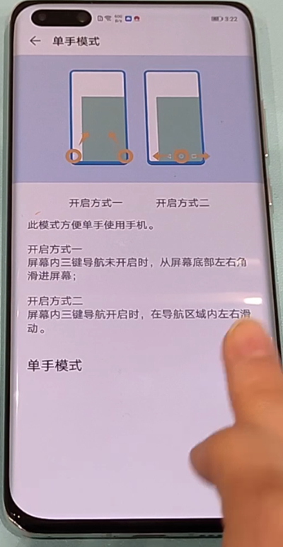 说说6华为p40pro开启单手模式的操作流程。