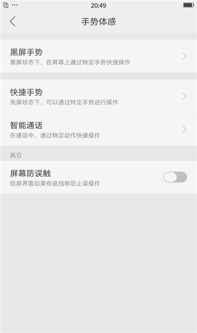 说说6oppoa7x开启单手模式的操作流程。