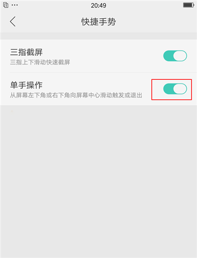 说说6oppoa7x开启单手模式的操作流程。