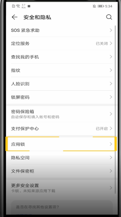 说说6华为设备设置锁的详细方法。