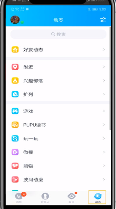 说说6qq空间查看私密日记的详细方法。