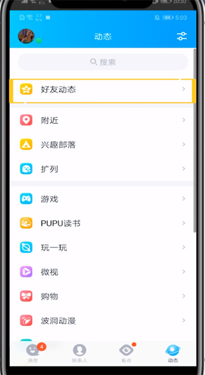 说说6qq空间查看私密日记的详细方法。