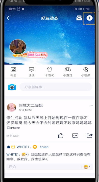 说说6qq空间查看私密日记的详细方法。