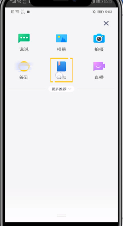 说说6qq空间查看私密日记的详细方法。