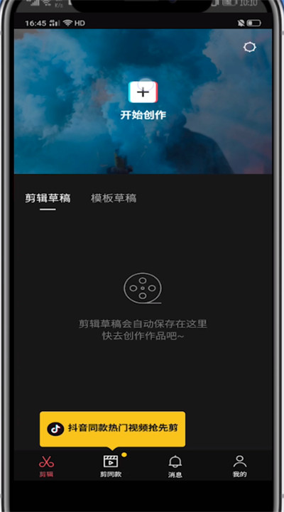 说说6剪映添加数字的方法步骤。