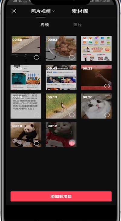 说说6剪映添加数字的方法步骤。