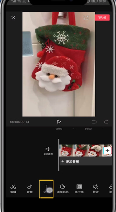 说说6剪映添加数字的方法步骤。