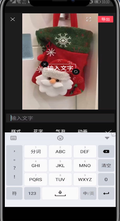 说说6剪映添加数字的方法步骤。