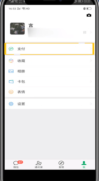 说说6微信收款码发给别人的方法教程。