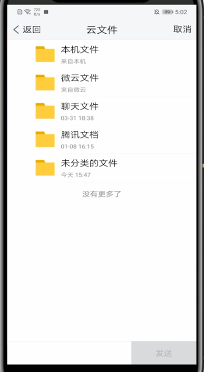 说说6tim在线共同编辑操作方法。
