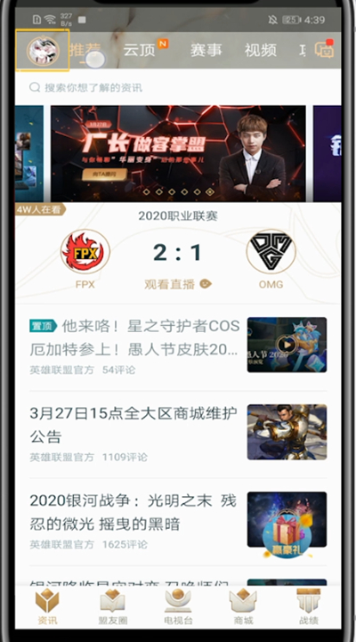 说说6掌盟关闭添加印象的方法。