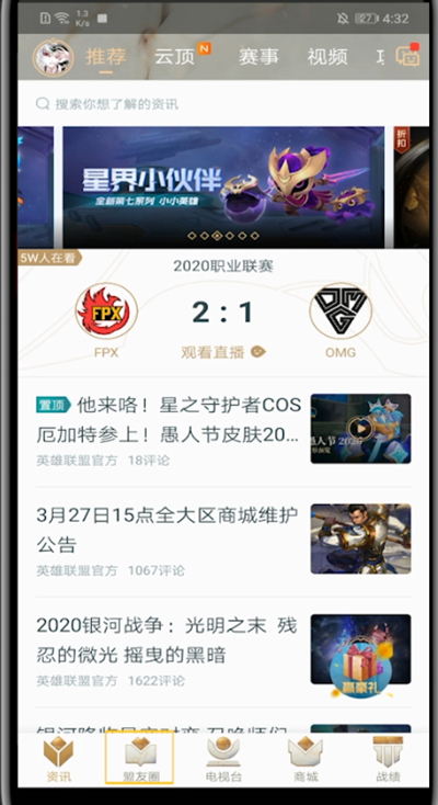 说说6掌盟中发帖子的方法步骤。