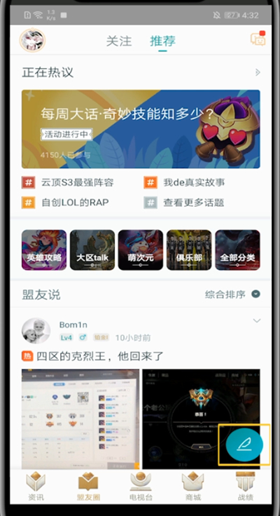 说说6掌盟中发帖子的方法步骤。