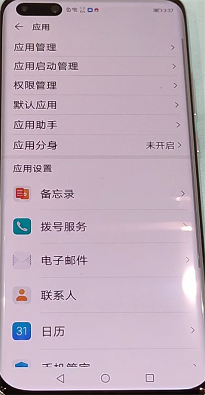 说说6华为p40开启应用分身的简单步骤。