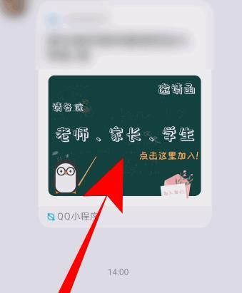 说说6QQ家校群班级加入方法讲解。
