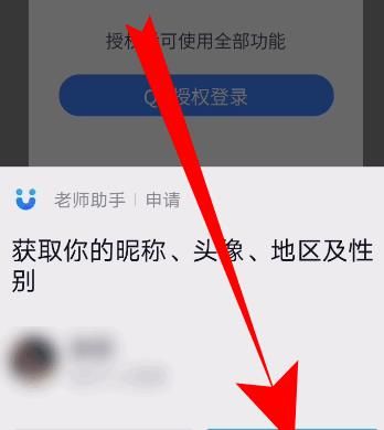 说说6QQ家校群班级加入方法讲解。