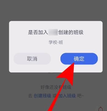 说说6QQ家校群班级加入方法讲解。