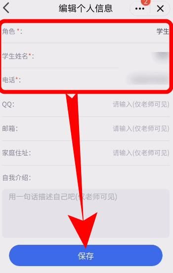 说说6QQ家校群班级加入方法讲解。