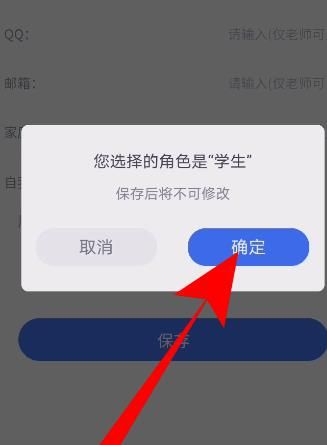 说说6QQ家校群班级加入方法讲解。