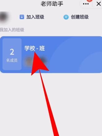 说说6QQ家校群班级加入方法讲解。