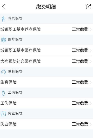 说说6天府市民云查询社保信息的操作过程。
