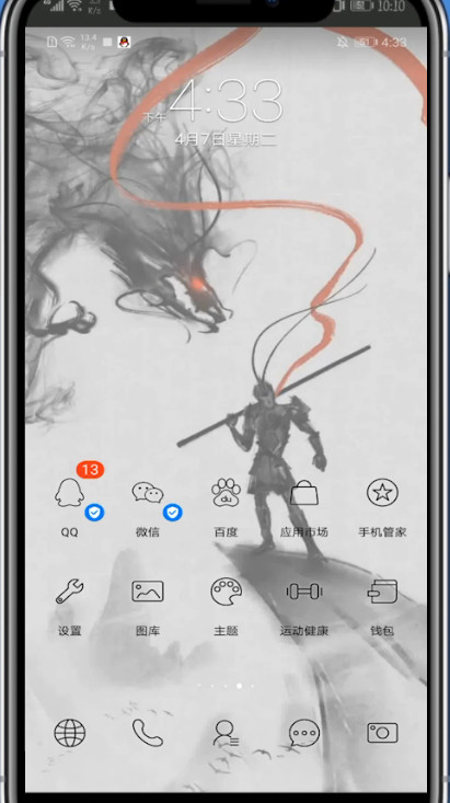 说说6qq电话关闭麦克风的方法教程。