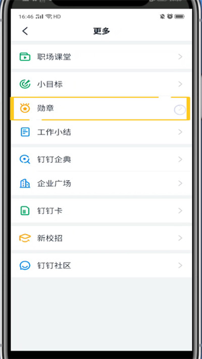 说说6钉钉弄头像框的方法教程。
