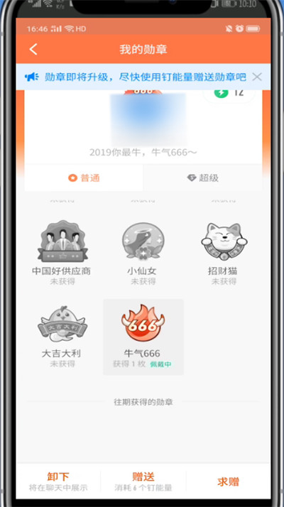 说说6钉钉弄头像框的方法教程。
