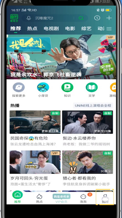 说说6爱奇艺的动态为删除不了的详细介绍。