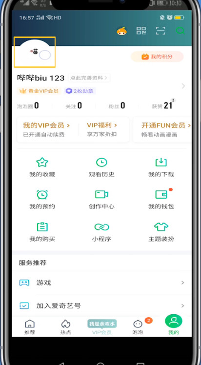 说说6爱奇艺的动态为删除不了的详细介绍。