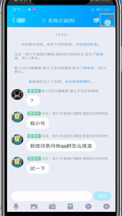说说6qq群开启打卡功能的方法教程。