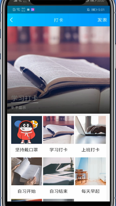 说说6qq群开启打卡功能的方法教程。