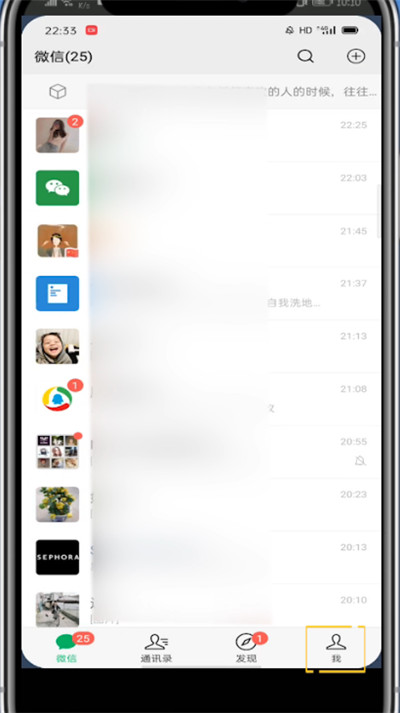 说说6微信打开个性签名的详细方法。