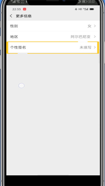 说说6微信打开个性签名的详细方法。