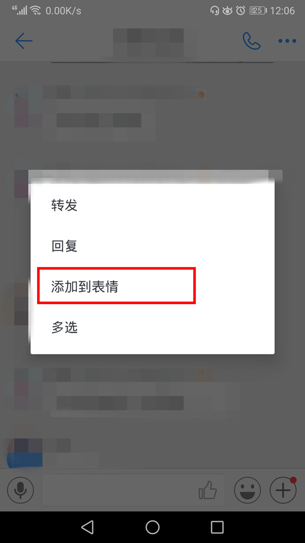 说说6钉钉表情包保存到手机的详细方法。