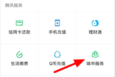 微信中领健康码的详细步骤截图