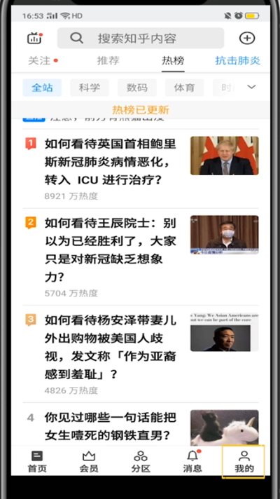说说6知乎通过手机号找人的方法步骤。