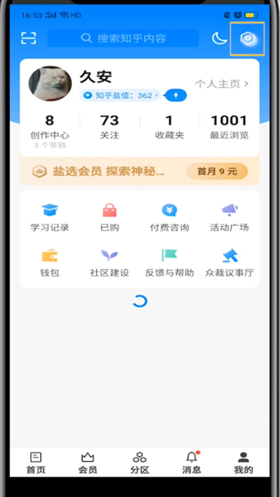 说说6知乎通过手机号找人的方法步骤。