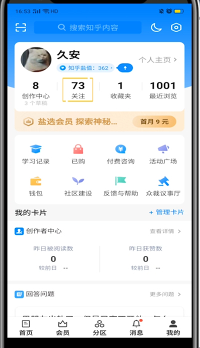 说说6知乎通过手机号找人的方法步骤。