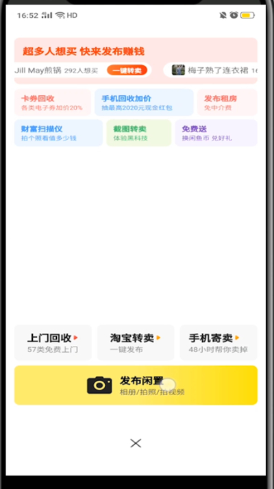 说说6闲鱼中关联同款的具体步骤。