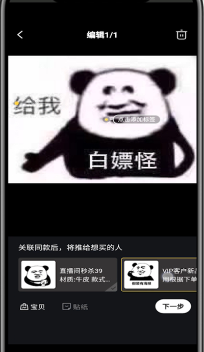 说说6闲鱼中关联同款的具体步骤。
