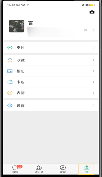 说说6微信中添加医疗健康的方法步骤。