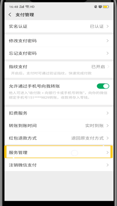 说说6微信中添加医疗健康的方法步骤。