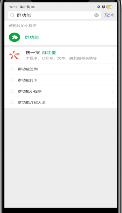 说说6微信群中签到打卡的详细方法。