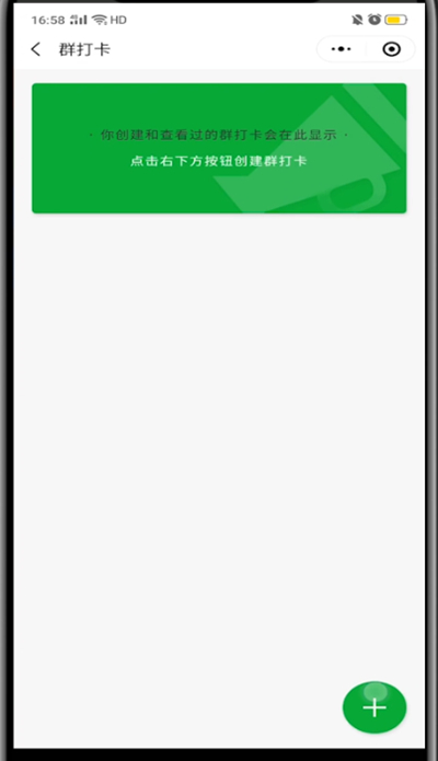 说说6微信群中签到打卡的详细方法。